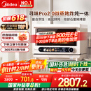 美的（Midea）厨房好物寻味pro2.0微蒸烤炸炖一体机家用台式平板微波炉烤箱蒸箱空气炸蒸烤箱一体机G3E Pro
