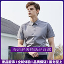 GUYN轻奢品牌男士白衬衫男短袖防皱修身抗皱商务休息夏季正装衬衣男装 灰色斜纹 灰色斜纹 46 体重200斤左右