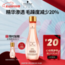 施华蔻专业发丝柔亮玫瑰精油精华素100ml 女神礼物舒缓头皮抚平毛躁