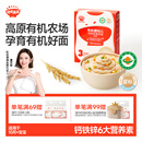 秋田满满有机婴幼儿面条原味200g 宝宝儿童早餐线面强化钙铁锌辅食挂面