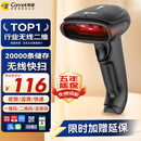 科密(comet) 无线扫码枪 一二维码条码扫描枪  支付收款码 药品追溯码UDI码 物流库房盘点 EW-3200