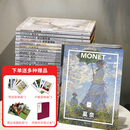 （50本全套）中国国家地理纸上美术馆50本全册套装（莫奈、梵高、穆夏、达芬奇、伦勃朗、葛饰北斋...）艺术画册美术史图书名家画集