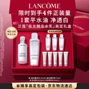 兰蔻极光水乳美白套装(水150ml+乳液75ml)化妆品护肤礼盒生日礼物送女