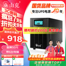 山克 SK3000 ups不间断电源3000VA/1800W家用办公电脑停电稳压应急备用ups电源可带6台电脑