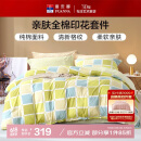 富安娜家纺床上四件套纯棉100%全棉床品套件双人加大被套格子230*229cm