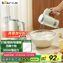小熊（Bear）打蛋器 家用电动打蛋器 奶油奶盖打发器迷你 烘焙手持搅拌器和面糊 四棒十档 DDQ-B02L1艾绿色