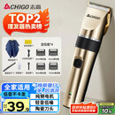 志高（CHIGO）电动理发器理发推子 家用成人儿童剃头理发器自理发神器剃发器电推子电推剪理发工具全套8801