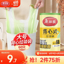 美丽雅背心垃圾袋60只1丝绿白条纹大号50*60cm点断式家用厨房塑料袋