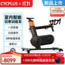 CYCPLUST7室内智能功率训练车大功率精准稳定小体积易安装一体式骑行台 T7功率训练车