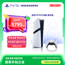 PlayStation索尼（SONY）PS5主机 PS5PRO游戏机数字版正品2TB轻薄款家用支持4K蓝光体感手柄  [港版PRO数字版]