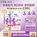 爱乐维孕妇钙 柠檬酸钙+维生素D3  备孕哺全期孕妇成人补钙100片 *2