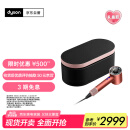 戴森（DYSON）HD16 全新智能吹风机 Supersonic 电吹风 负离子 速干护发 礼物推荐 HD16珊瑚铜 520礼物