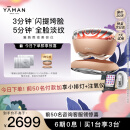 雅萌（YAMAN）熬夜闪修仪 家用美容仪 早晚急护紧致平滑肌肤【 生日礼物女生送人送礼】
