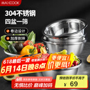 美厨（maxcook）304不锈钢盆筛五件套 加厚大号洗菜盆 米筛味斗套装 MCWA550
