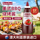 每食富（MasterFoods）烧烤酱500ml澳洲原装进口美式BBQ黑胡椒味烤肉酱蘸料调味料牛排酱