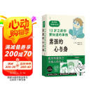 男孩的心与身：13岁之前你要知道的事情 何以为父男孩生日礼物6-7-8-9-13周岁青春期性教育成长困惑手册男孩你该如何保护自己父母必读家庭心理学教育家教书籍 阅读狂欢节