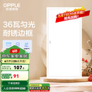 欧普（OPPLE） 集成吊顶led 铝扣板天花板格栅平板灯嵌入式厨房灯厨卫灯 明阁II加亮【经典白】36瓦白光 防潮防锈抗油污