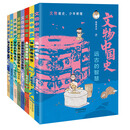 文物中国史（全8册）博物馆馆长说文物中国史，国内外60多家博物馆的140余件珍品，让文物开口讲历史，朋朋哥哥亲自撰写