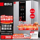 德玛仕（DEMASHI）开水器商用 智能电热开水机全自动进水不锈钢烧水器开水炉热水桶学校工厂工地饭店饮水机大容量 【行业TOP1】数显款丨220V丨40升/小时
