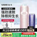 Ulike Air4【2025全新升级】蓝宝石冰点脱毛仪女士刮毛刀剃毛器私处美容仪男士送礼生日礼物送女友 【京东快递】Air4星黛粉+电动刮刀