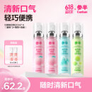 参半益生菌 口喷 口气清新剂喷雾 99%抑菌 蜜桃*2+薄荷+青提 20ml *4