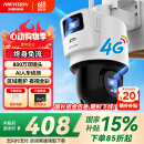 HIKVISION海康威视4G双摄像头免流量室外800万360度全景全彩家用监控器AI人车检测无限流量卡新老随机发货