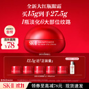 SK-II大红瓶大眼眼霜15g淡化细纹祛眼袋sk2化妆护肤品全套装生日礼物女