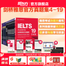 新东方IELTS剑桥雅思真题学术类雅思官方真题集4-19IELTS 雅思命题方出品新东方引进 剑4-19【真题+精讲】学术类（全30本）