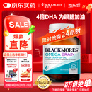 澳佳宝（Blackmores）4倍DHA脑铂金Omega3深海鱼油 助力记忆rTG型 60粒/瓶进口