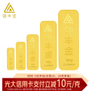 领丰金（LING FENG GOLD）财富金条 足金9999黄金金块收藏投资金条收藏金储备节日礼物 20g