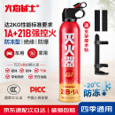 火焰战士 灭火器车载家车用干粉灭火器便携新能源消防器材1A21B增强型610G