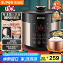 苏泊尔（SUPOR）【国家补贴】国风系列电压力锅 5L智能预约 70kPa煲汤小米粥 一锅双胆 50YC9086电饭煲高压锅4-6人