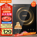 苏泊尔（SUPOR）电磁炉家用电陶炉电磁灶大功率电火灶电池炉火锅炉耐用面板十档火力电炉C22-IJ59E新老品随机发货