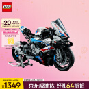 乐高（LEGO）积木机械组42130 宝马摩托车不可遥控男孩玩具生日礼物家居装饰