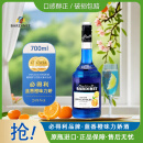 必得利（Bardinet） 洋酒 蓝香橙力娇酒利口酒  蓝柑力娇酒700ml 