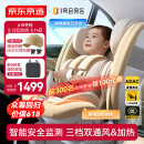 京东京造×一号会员店儿童安全座椅0-7岁 双通风ADAC 星际舱pro摩卡慕斯