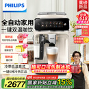 飞利浦（PHILIPS）【国家补贴】云朵咖啡机新3系EP3341/89家用/办公室全自动意式浓缩低温萃取 送礼