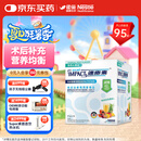 雀巢健康科学港版速愈素全营养配方粉放化疗术后专用营养品74g*10袋