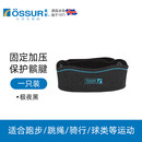 奥索（OSSUR）冰岛奥索Luminous极光髌骨带膝盖保护带夜跑运动护膝男女 极夜黑-一只装 极夜黑-一只装 均码