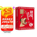 跟动物交换身体（套装共3册 京东首发L型文件夹，专业知识魔性画风、非凡创意独特视角，科普作家邢立达诚意推荐）图书书香节