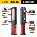 斯奈夫 SNUFF汽修工作灯超长续航强光充电修车机修cob手持式防摔led汽车维修灯 S-790升级款（解决行业痛点-店长推荐）