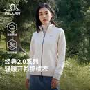 伯希和（Pelliot）【经典2.0】抓绒衣女春秋摇粒绒外套冲锋衣内胆夹克125110022白M