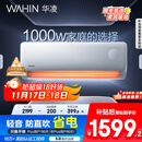 华凌空调 大1.5匹新一级能效 超省电pro巨省电变频冷暖空调挂机 KFR-35GW/N8HA1Ⅲ-P 家电国家补贴