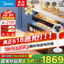 美的（Midea）母婴仓消毒柜嵌入式家用 厨房餐具碗柜 紫外线+光波 热风烘干 150L三层灭菌舱【国家补贴】150B05