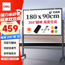 得力家用高端款180*90cmH型支架式白板 双面书写可移动升降儿童画板/办公会议白板黑板/写字板50094