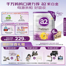a2奶粉 澳洲紫白金版 DHA较大婴儿配方牛奶粉2段(6-12月)900g*6罐