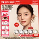 强生美瞳日抛彩色近视隐形眼镜安视优官方大直径30片define进口水凝胶 cos经典妍妍棕色 650度