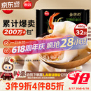 思念金牌虾水饺至臻虾皇480g32只 虾饺速食食品蒸饺煎饺早餐半成品