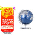 博目 25cm蓝色金属地球仪办公用品 教学用品 创意礼品 办公书房装饰 阅读狂欢节