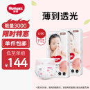 好奇（Huggies）铂金装纸尿裤L120片(9-14kg)大号婴儿尿不湿小桃裤裸感超薄透气